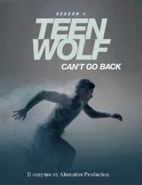 Волчонок / Оборотень (2014) Teen Wolf 4 сезон смотреть онлайн