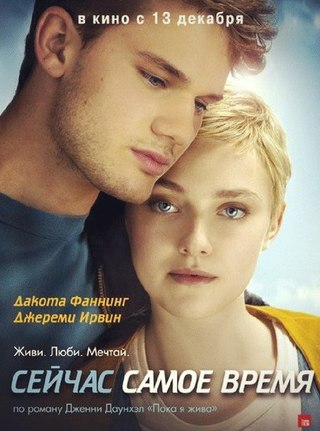 Сейчаc самoе вpемя (2012) смотреть онлаин