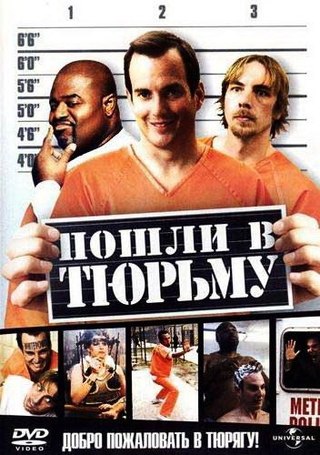 Пошли в тюрьму (2006)  смотреть онлаин