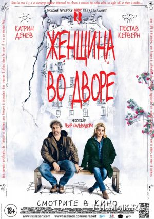 Женщина во дворе (2014) онлаин