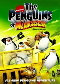Пингвины из Мадагаскара (2011)The Penguins of Madagascar 3 сезон