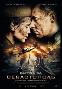 Битва за Севастополь (2015)  онлайн